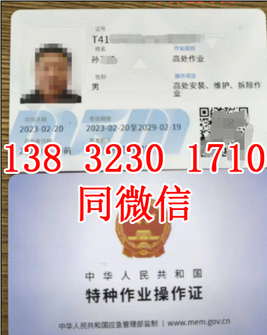 電工證樣本最新