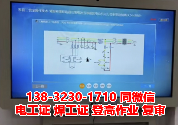 電工證怎么快速拿證？考電工證的方法是？
