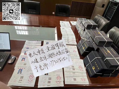 電大中專網上報名靠譜嗎？