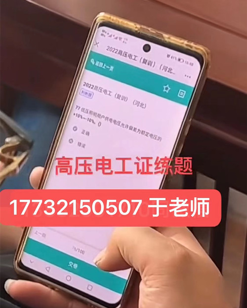 怎么能快速拿到高壓電工證？報名流程和費用！