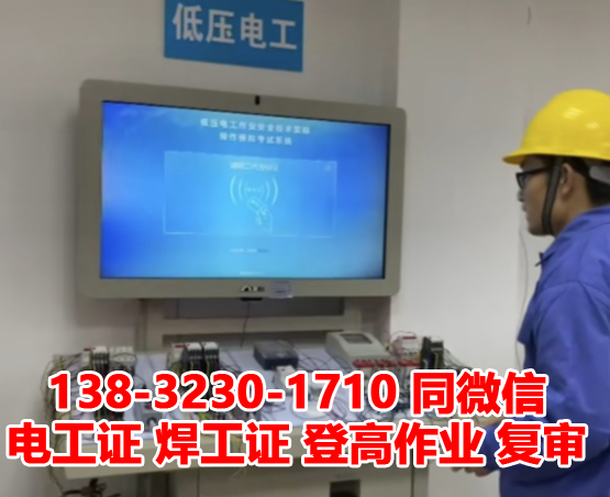 2023年石家莊高處作業(yè)（登高證）最新考試安排