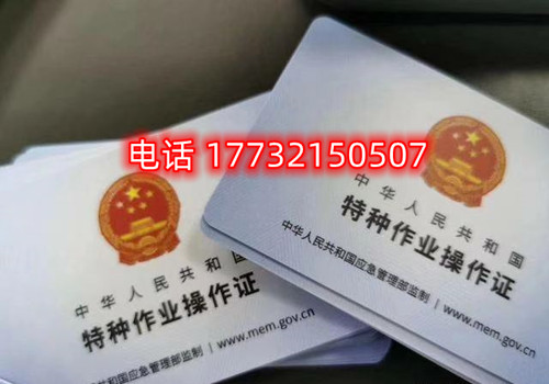 石家莊電工證考試模擬題在哪找？哪里報名電工證？