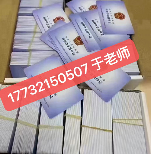 石家莊高壓電工證包過嗎嗎多少錢？