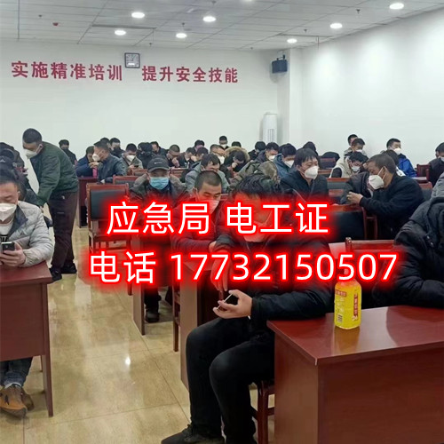 石家莊考電工證在哪里報(bào)名？