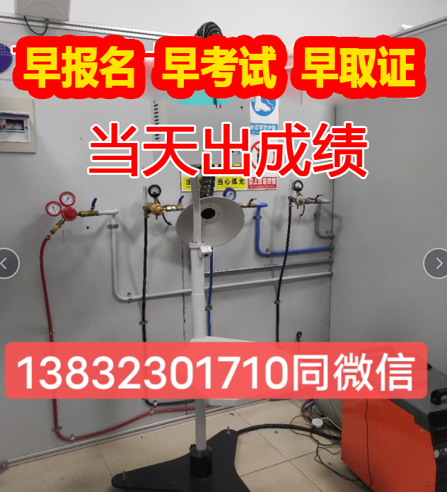 石家莊焊工證官方報名網(wǎng)站