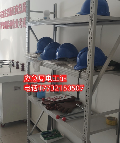 電工證在哪里考 電工證考試地點怎么安排？