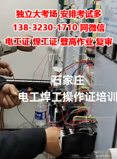  高壓電工證報考條件是什么