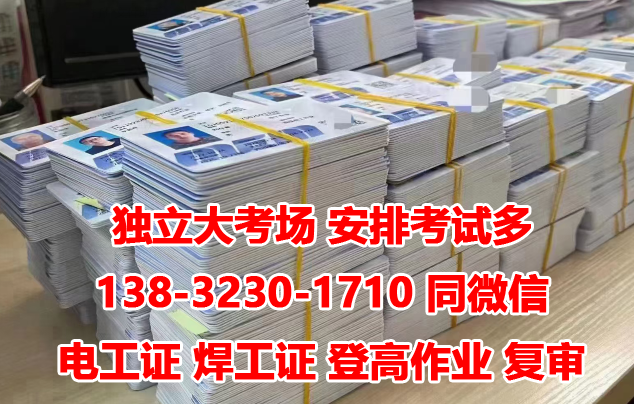 電工證怎么考 在哪里報(bào)名 大概多少錢