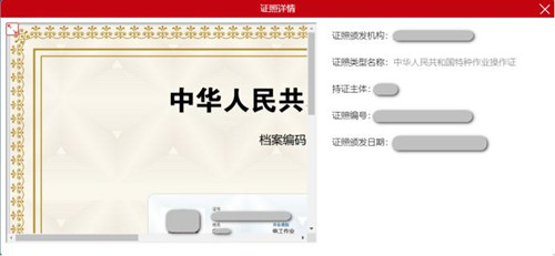 安監(jiān)局電工證電子證幾天能查？電工證電子卡申領(lǐng)流程