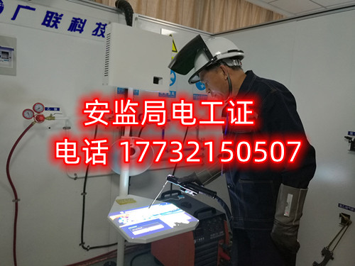 安監(jiān)局特種作業(yè)操作證官網(wǎng)報名入口