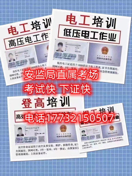 考電工證幾天下來？多少錢？