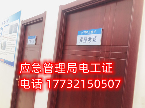 石家莊哪里考焊工證？