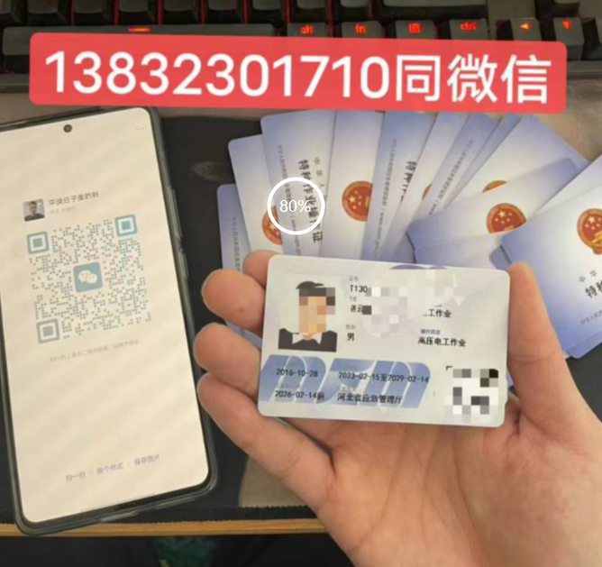 石家莊電工證包過