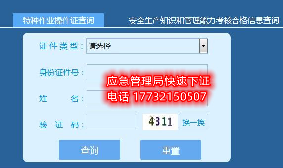 石家莊報(bào)考低壓電工證去哪里報(bào)名？