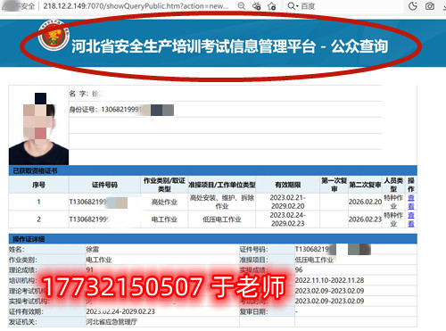 023年安監(jiān)局電工證報名 官網入口（全部詳細流程）    2023年安監(jiān)局電工證報名 官網入口（全部詳細流程）    2023年安監(jiān)局電工證報名 官網入口（全部詳細流程）