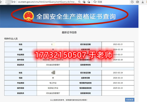 023年安監(jiān)局電工證報名 官網入口（全部詳細流程）    2023年安監(jiān)局電工證報名 官網入口（全部詳細流程）    2023年安監(jiān)局電工證報名 官網入口（全部詳細流程）