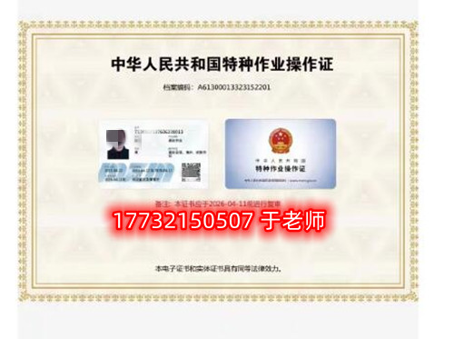 應急局高處作業(yè)證多少錢？