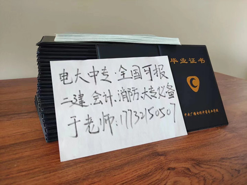 電大中專一年制怎么報名？