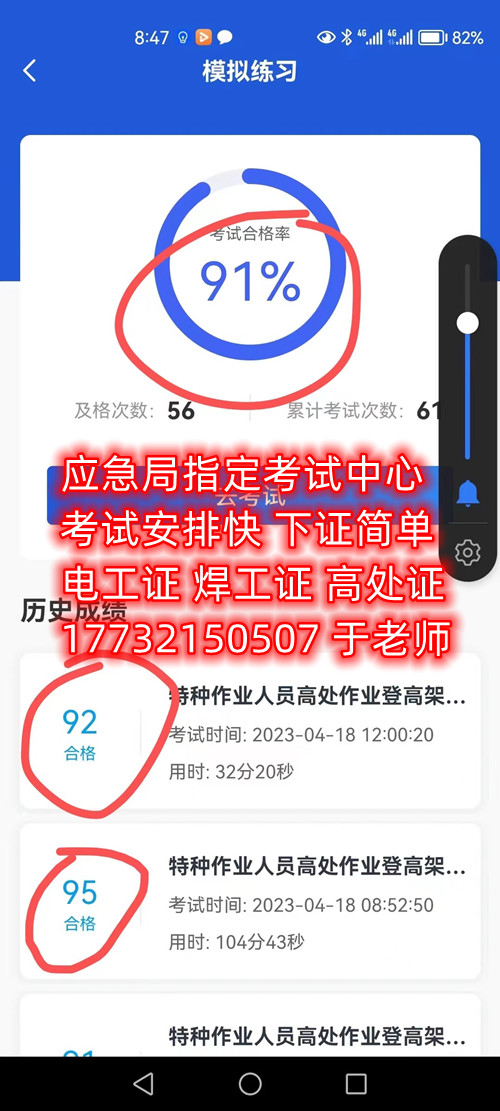 應(yīng)急管理廳電工證怎么考？考試包過嗎嗎嗎？