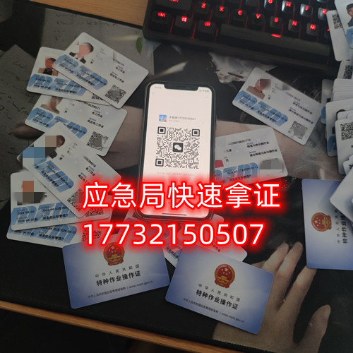 石家莊辦理安監(jiān)局電工證正規(guī)流程幾天？