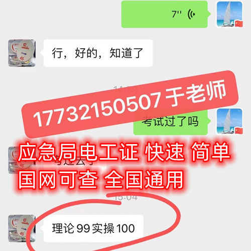 考一個(gè)電工證要多長(zhǎng)時(shí)間下證？容易考過(guò)嗎？