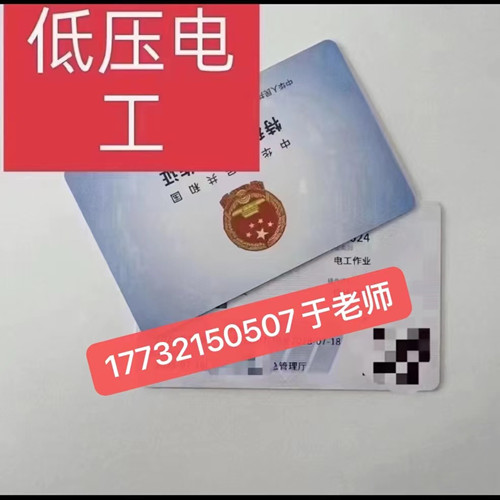 石家莊低壓電工證怎么報(bào)名？低壓電工證報(bào)考流程！