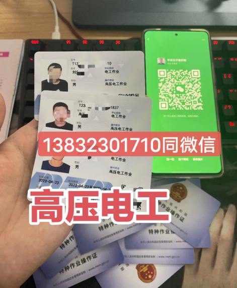 2023年石家莊電工證怎么考在哪里報名