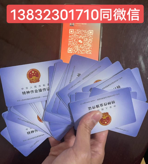 電工證官網(wǎng)報名考試入口