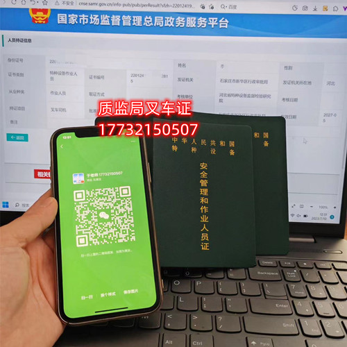 2023石家莊質(zhì)監(jiān)局叉車證在哪考試？