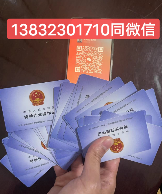 考一個低壓電工證一般要多少錢？石家莊哪里可以報考電工證？