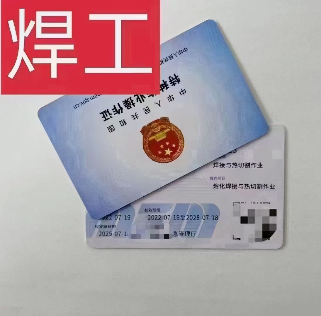 石家莊焊工證在哪里可以報名考試