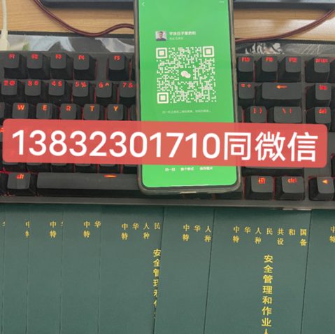 石家莊特種設(shè)備叉車證到哪里能辦理？多少錢？
