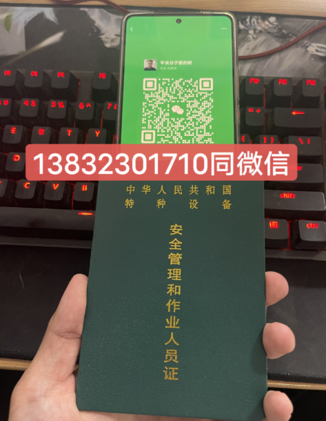 石家莊600元可以快速辦理考一個(gè)叉車證嗎？