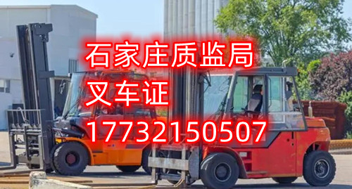 叉車證辦理及考試流程詳解?。ǔ敿?xì)）