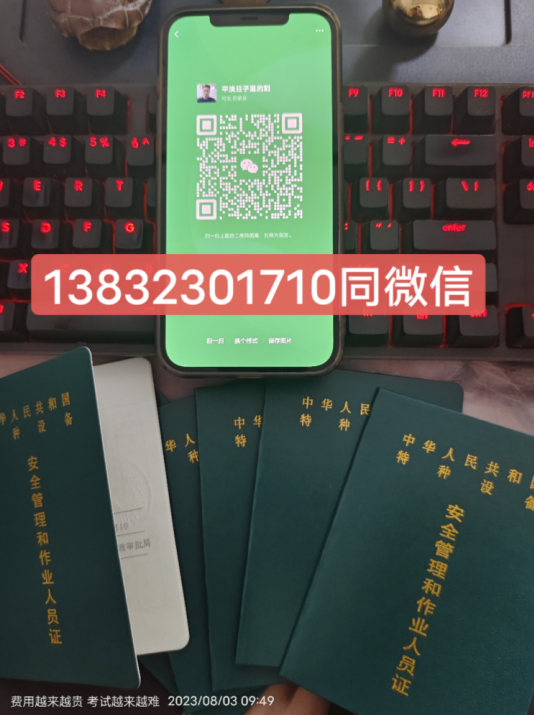 辦個(gè)叉車證在哪里報(bào)名