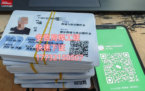 安監(jiān)局電工證拿證周期？