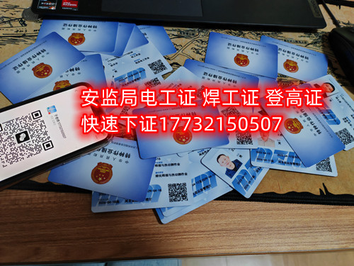 考焊工證要怎么考？