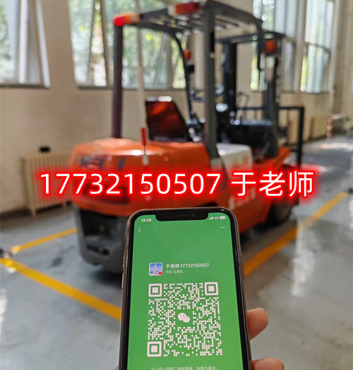 考叉車(chē)證在哪里報(bào)名？多久能夠領(lǐng)取到證書(shū)？
