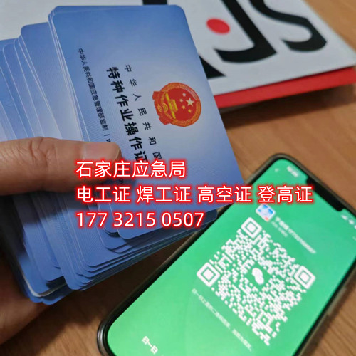 高壓電工證好考嗎？多久下證？