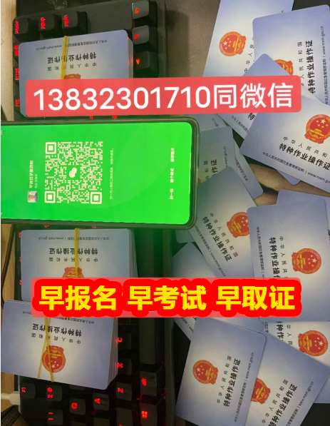 2024年電工證報(bào)名入口官網(wǎng)