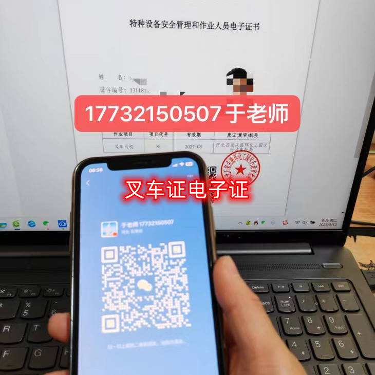 2023年石家莊叉車證在哪里考？需要多少錢？