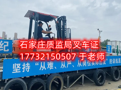 石家莊叉車證好考嗎？叉車證考試內(nèi)容