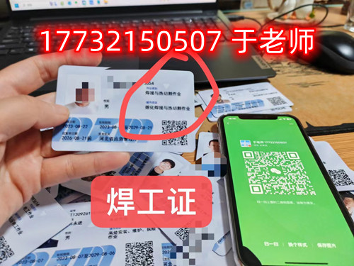 石家莊焊工操作證考試難不難？