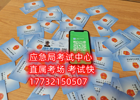 石家莊制冷證怎么考？
