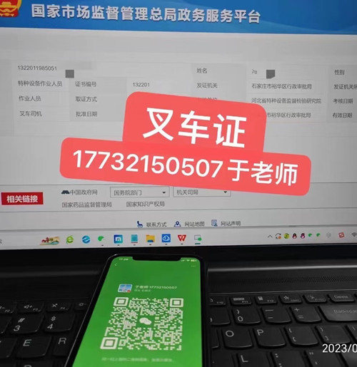 石家莊叉車證報考條件是什么？