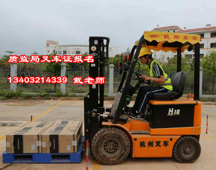 辦個叉車證需要多少錢？（石家莊地區(qū)）