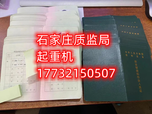 質(zhì)監(jiān)局起重指揮Q1報(bào)名費(fèi)多少？