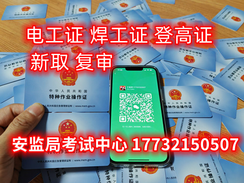 個(gè)人電工證怎么考？哪里報(bào)名？ 費(fèi)用多少？