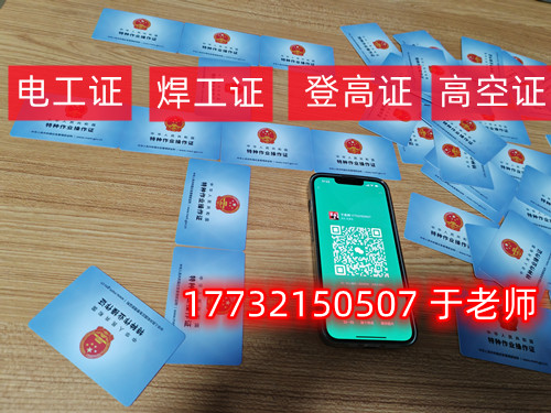 石家莊電工證怎么考？去哪里報名？