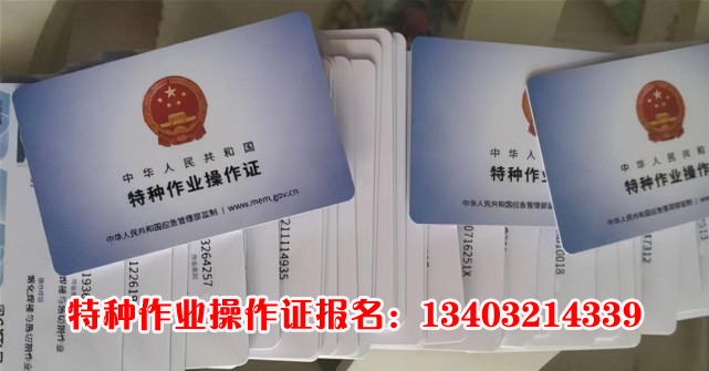 最新政策石家莊復(fù)審電工證還收費(fèi)嗎？